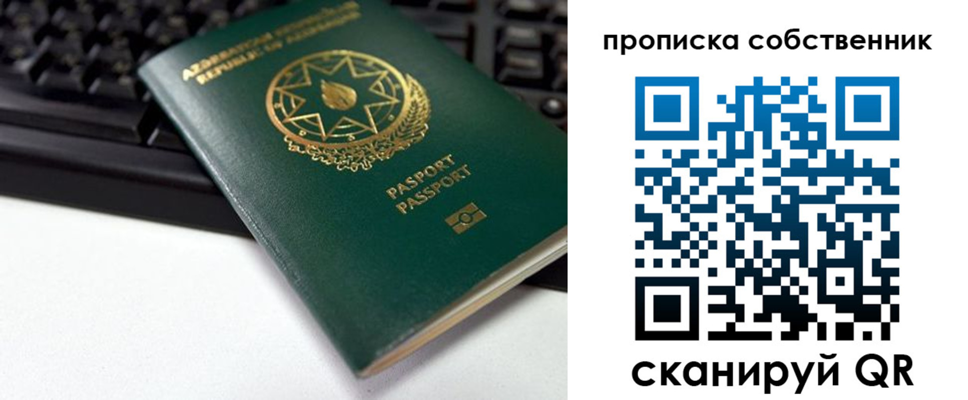 купить прописку в Киришах