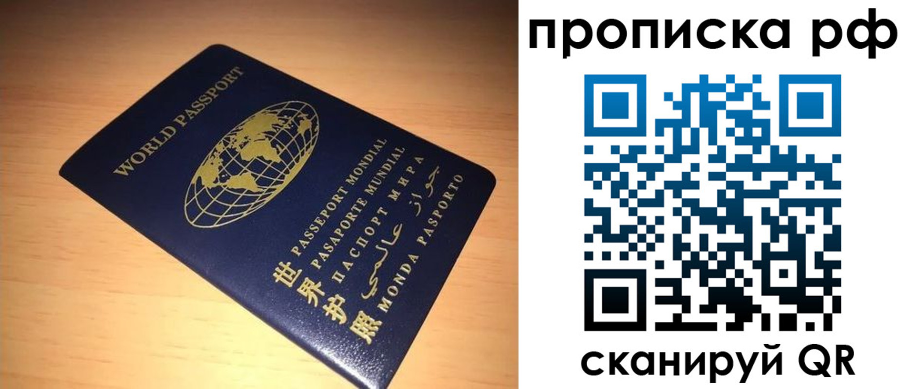 временная регистрация законно в Киришах