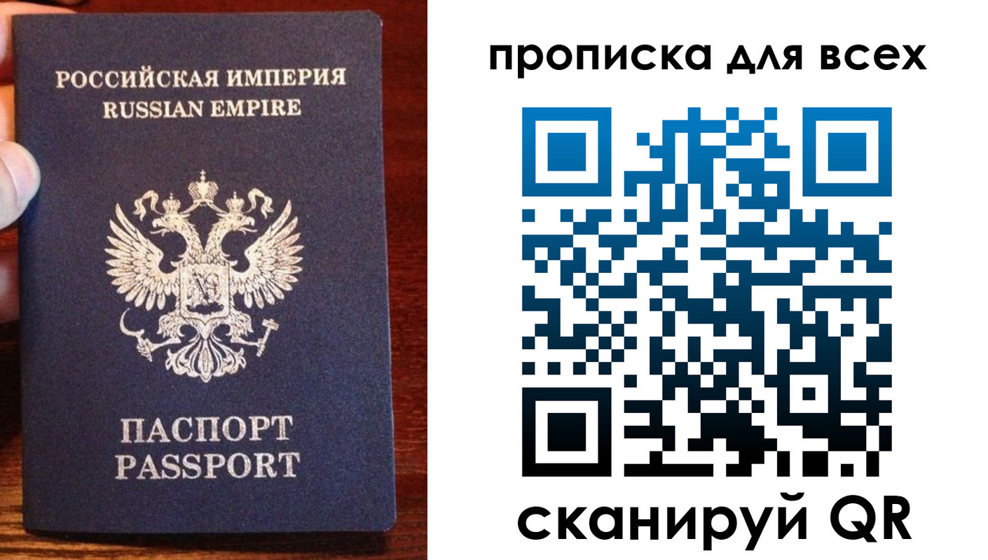 прописка паспорт в Киришах