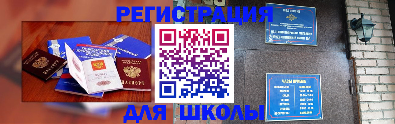 временная регистрация в квартире в Киришах